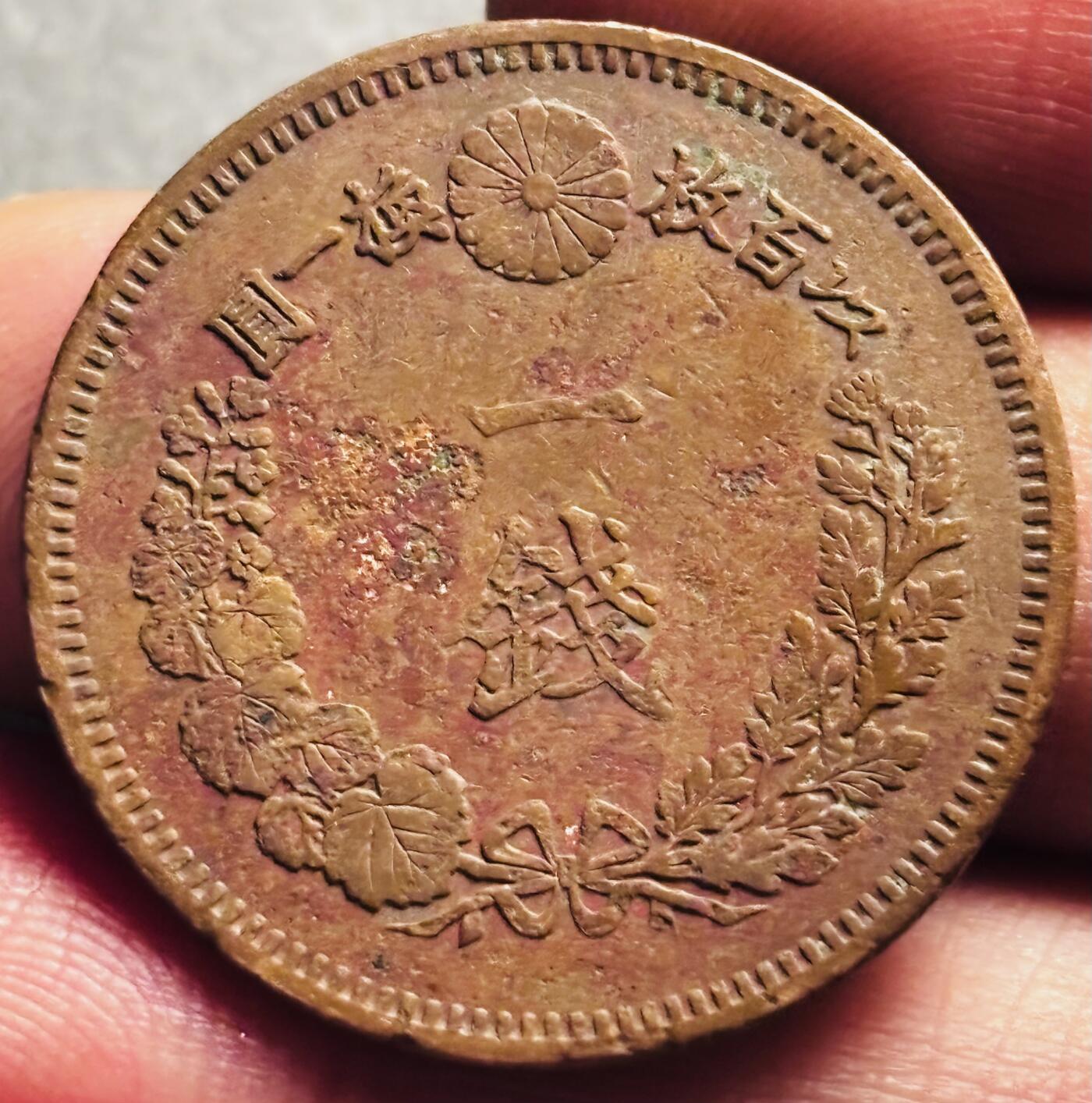 文馨钱币收藏第 274 场，批量银币，散币场 长期接收代拍品 极美品大龙三角龙鳞日本明治十六年龙一钱铜板