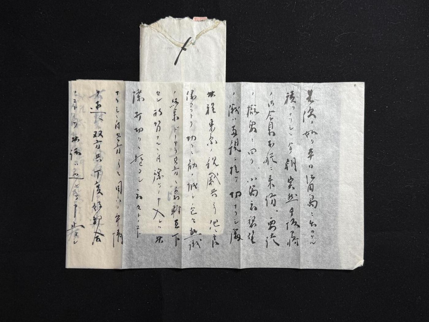 双节同庆！铭记历史！以史为鉴！戎马世界章牌大赏第106期 海军中将左近司政三私人信件