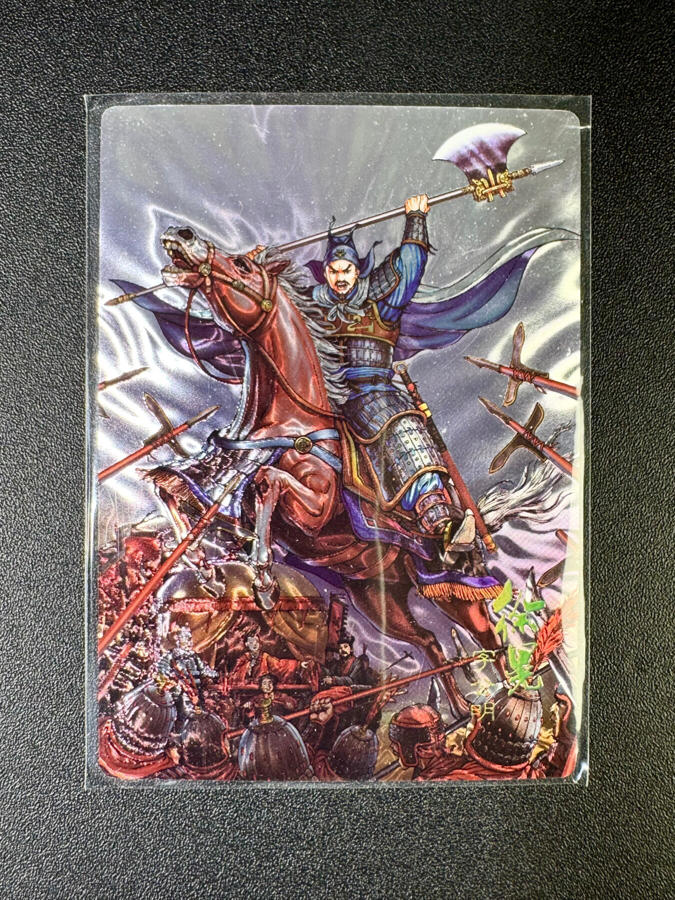 NO.11 好又多金牌大场强势回归，一站式配齐，方便凑单！（周6晚6点半截拍，卖家送拍0抽成！）  鼎好卡牌 新著三国 徐晃 光刻