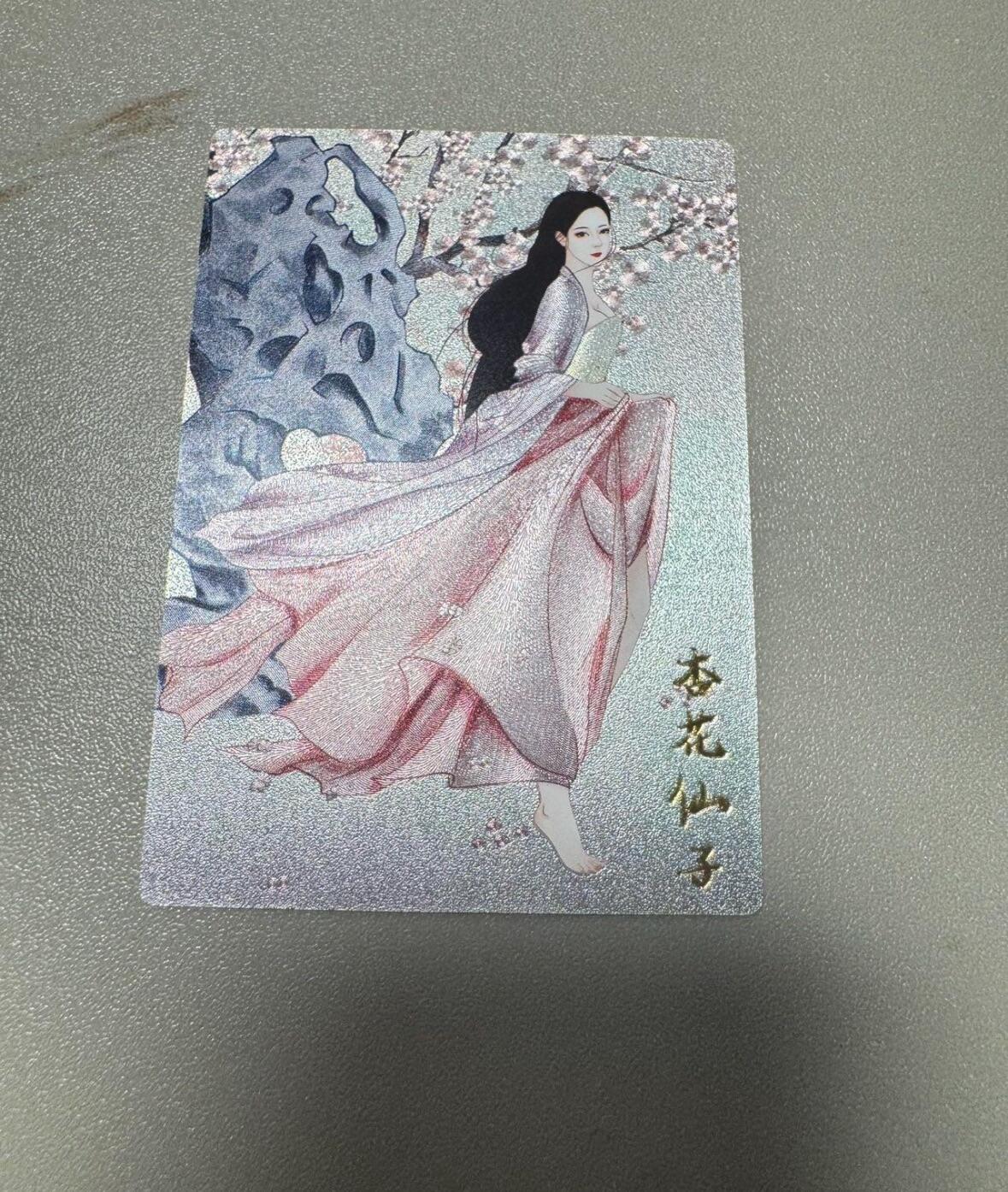 秋萤阁第24期 (10月7日周五晚上22点截拍，欢迎竞拍)  齐卡文化十二花神 杏花仙子 粗闪