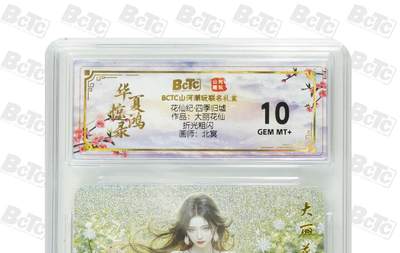 秋萤阁第24期 (10月7日周五晚上22点截拍，欢迎竞拍)  - 花仙纪·四季归墟 大丽花仙 10G