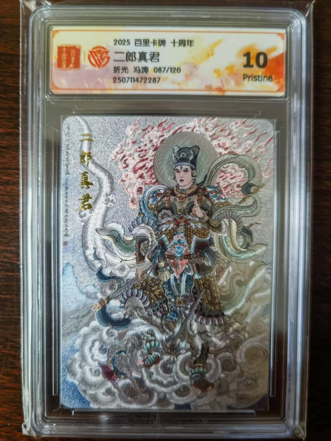 天玑星卡拍第127期《10.9清周四截拍》持续收拍收评中 满赠卡需备注