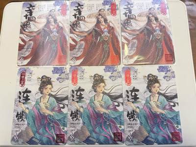 秋萤阁第24期 (10月7日周五晚上22点截拍，欢迎竞拍)  - 趣卡社聊斋 辛十四娘&连锁 三宫