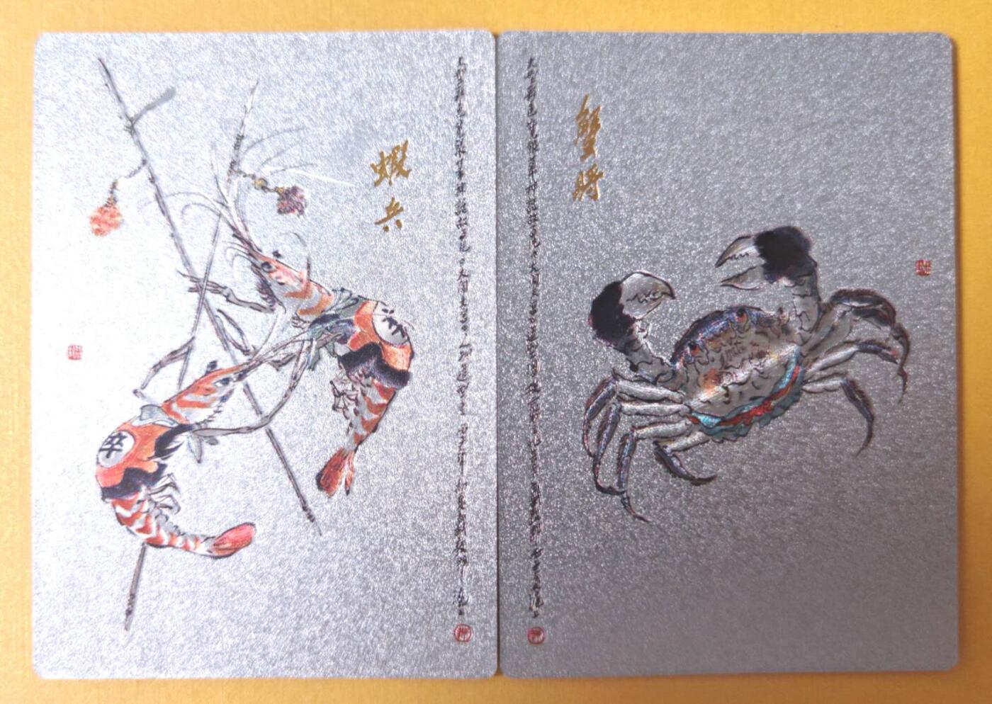 趣卡卡拍No.17期（无佣金免手续费，分享成交有奖） 【粗闪】昆仑万象-戴敦邦大闹天宫-虾兵+蟹将粗闪