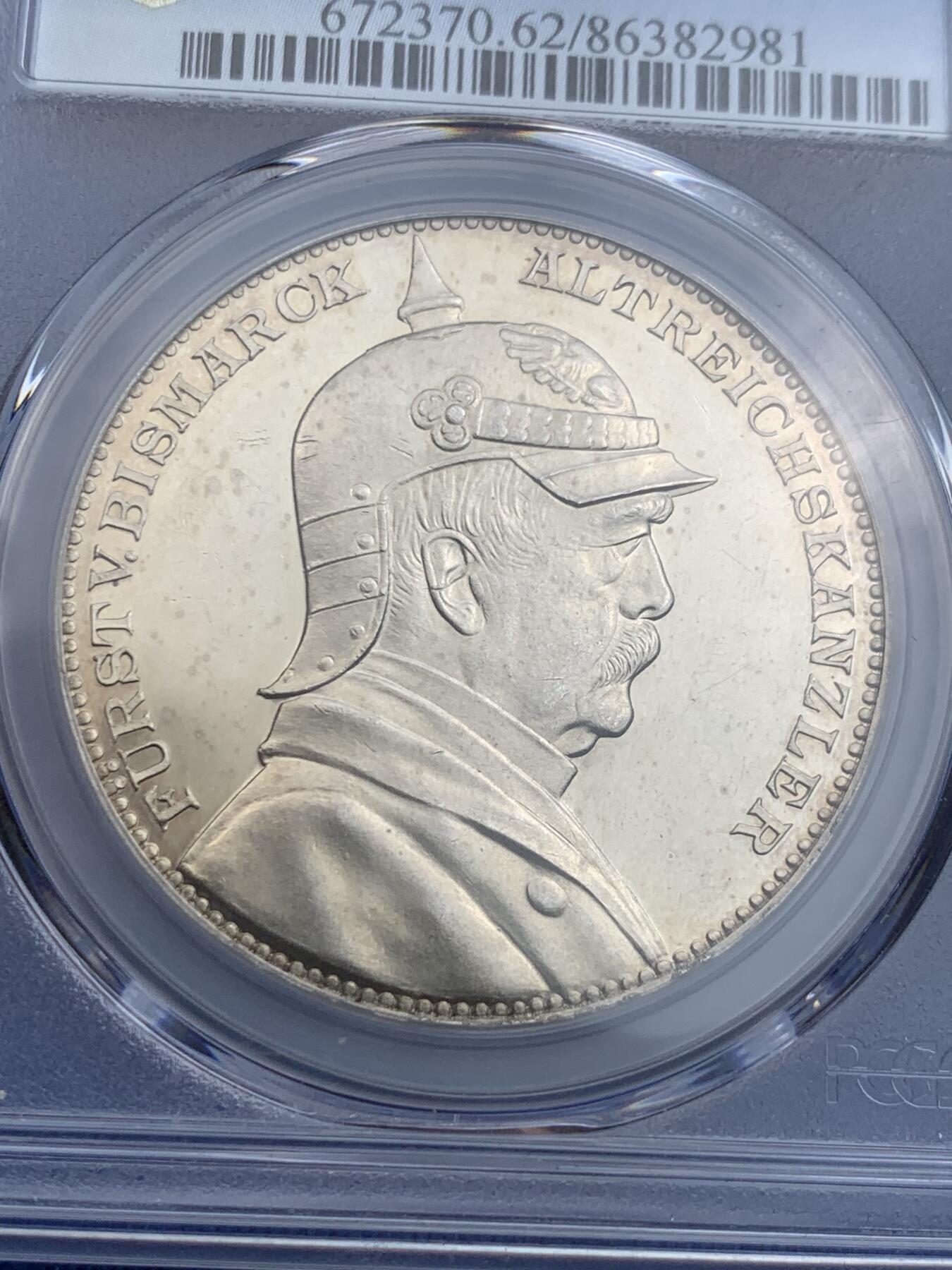 《竞宝斋》第425场 周日，周一  2场连拍 （全场包邮） PCGS SP62 德国1898年帝国的缔造者俾斯麦逝世纪念大银章，悲伤的日耳曼尼娅女神。SP工艺，实物底板PL，镜面感十足。62分已难得一遇，季军分，更高分仅有3枚。