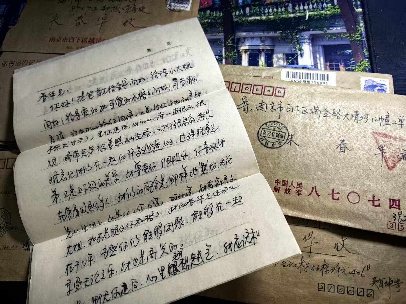 罗岚⭐爱藏⭐精品国庆假期专拍-分享拍场赚佣金 空军雷达二十二团87084某干事信札若干 带函件