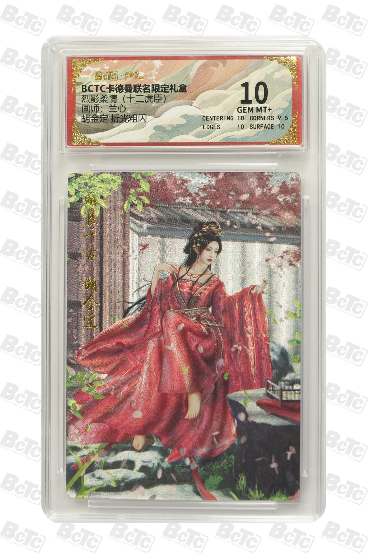 丫丫卡拍第9期（10月6日22点截止） 【卡德曼】十二虎臣《兰心》胡金定 折光粗闪10G