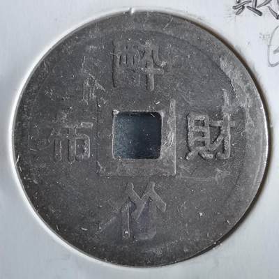 沼泽如烟--第862场 - 醉竹财布种钱