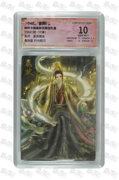 夜之极第三十二期 （10月7日周二晚9点截拍，欢迎竞拍） - 保粹&卡德曼 武韵红颜 星辰墨夜 秦始皇 粗闪 10分
