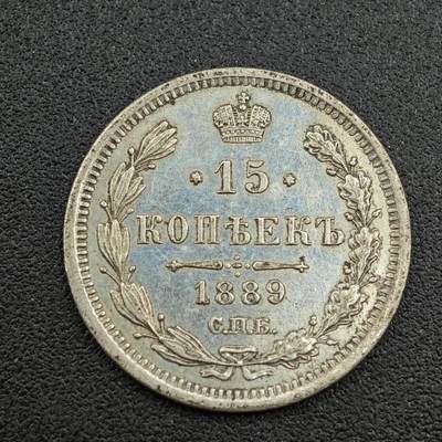 【淘币小摊】限时拍第七百五十九拍  国庆10连拍 小银币场 外出13号发货 满百包邮可预留两周  周一统一发货  - 沙俄1889年15戈比银币