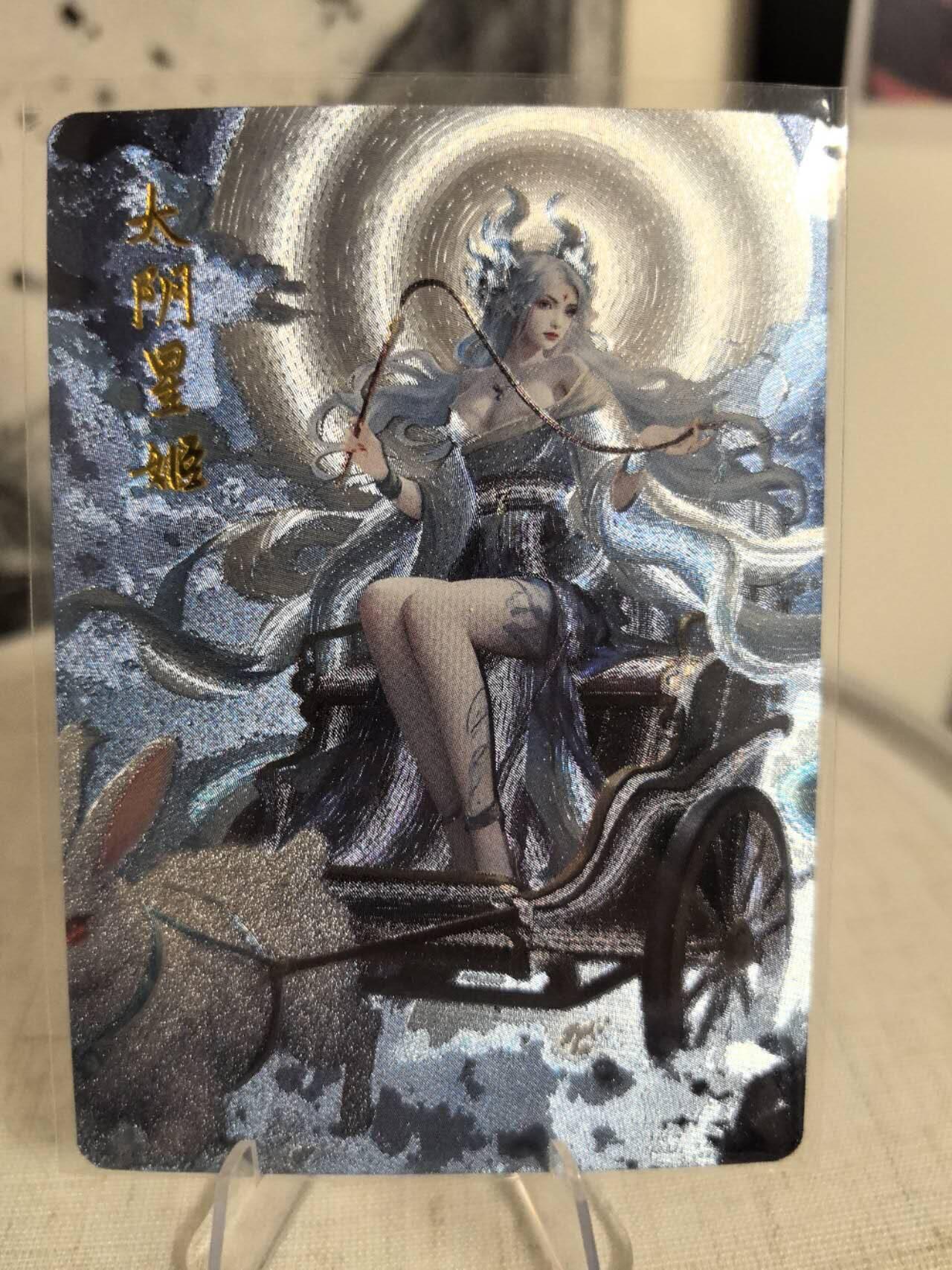 丫丫卡拍第9期（10月6日22点截止） 琅琊卡藏中秋限定月之有灵-太阴星姬（粗闪）
