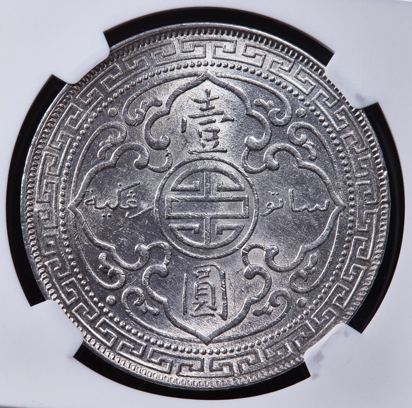 【俄甄集藏】桂馥兰馨-2025年(043)10-15星期三晚 19:30 全场包邮 英国1897年无暗记版站洋1元大银币，NGC UNCD，原光品相，稀少品种
