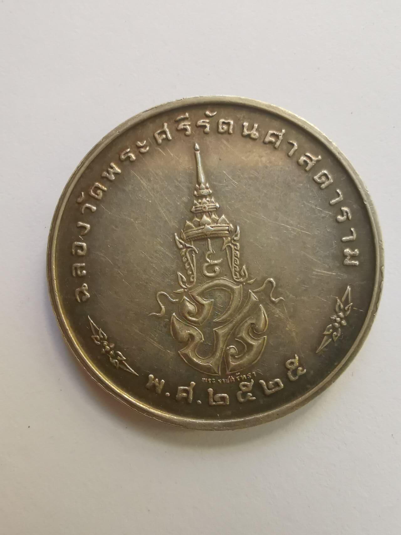 巨藏钱币第三期10月7日8点古今中外硬币套装银币 泰国佛jiao银章30mm13克