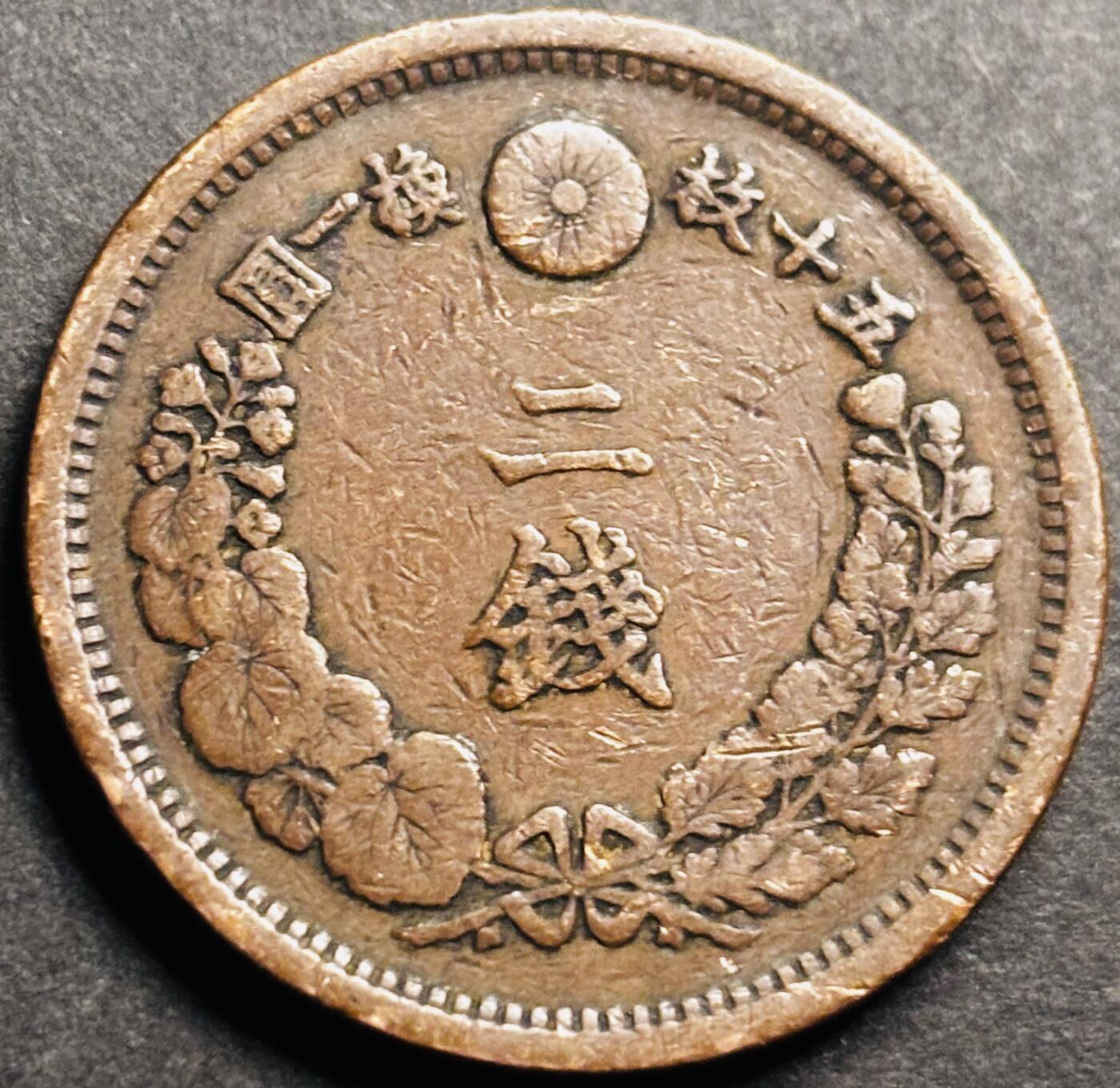 文馨钱币收藏第 274 场，批量银币，散币场 长期接收代拍品 极美品大龙三角龙鳞日本明治十六年龙二钱铜板
