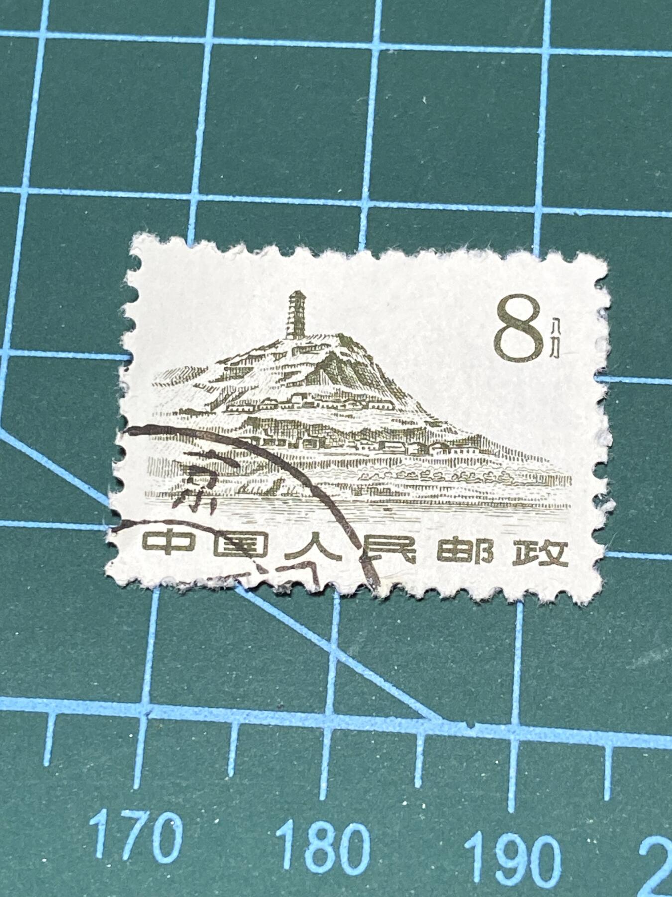2025年第一百零四场(总第一百三十场）外国好品散币及老藏家邮票场(免佣金) 少见–中国🇨🇳早期邮票8枚