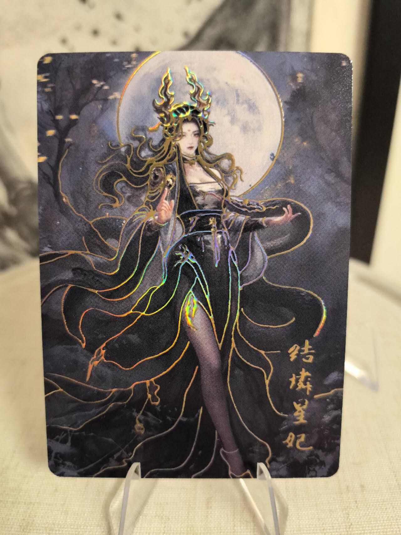 丫丫卡拍第9期（10月6日22点截止） 琅琊卡藏中秋限定月之有灵-结麟星妃（幻彩）