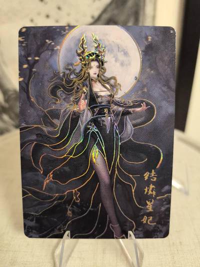 丫丫卡拍第9期（10月6日22点截止） - 琅琊卡藏中秋限定月之有灵-结麟星妃（幻彩）