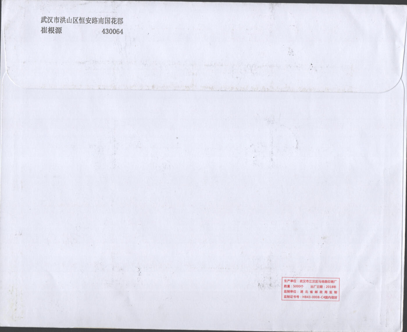 2025年10月11日19:30海外、大陆、澳门、香港邮政精品首日实寄封拍卖专场