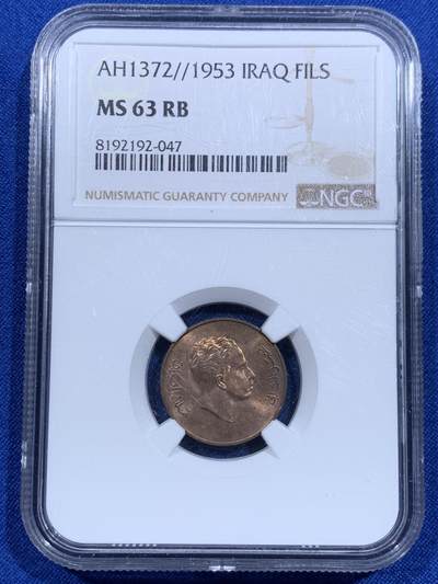 《竞宝斋》第425场 周日，周一  2场连拍 （全场包邮） - NGC MS63RB 伊拉克1953年1费尔