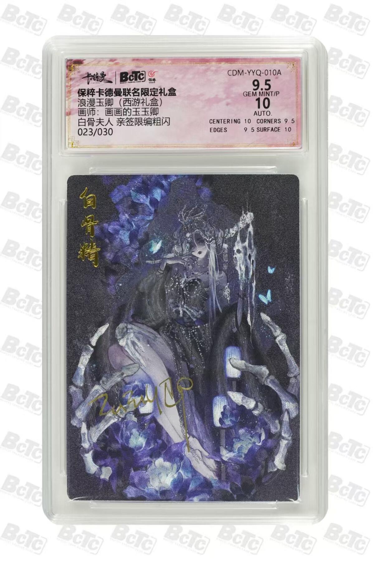 夜之极第三十二期 （10月7日周二晚9点截拍，欢迎竞拍）