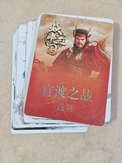 夜之极第三十二期 （10月7日周二晚9点截拍，欢迎竞拍） - 焱卡三国 第一弹 官渡之战 线稿