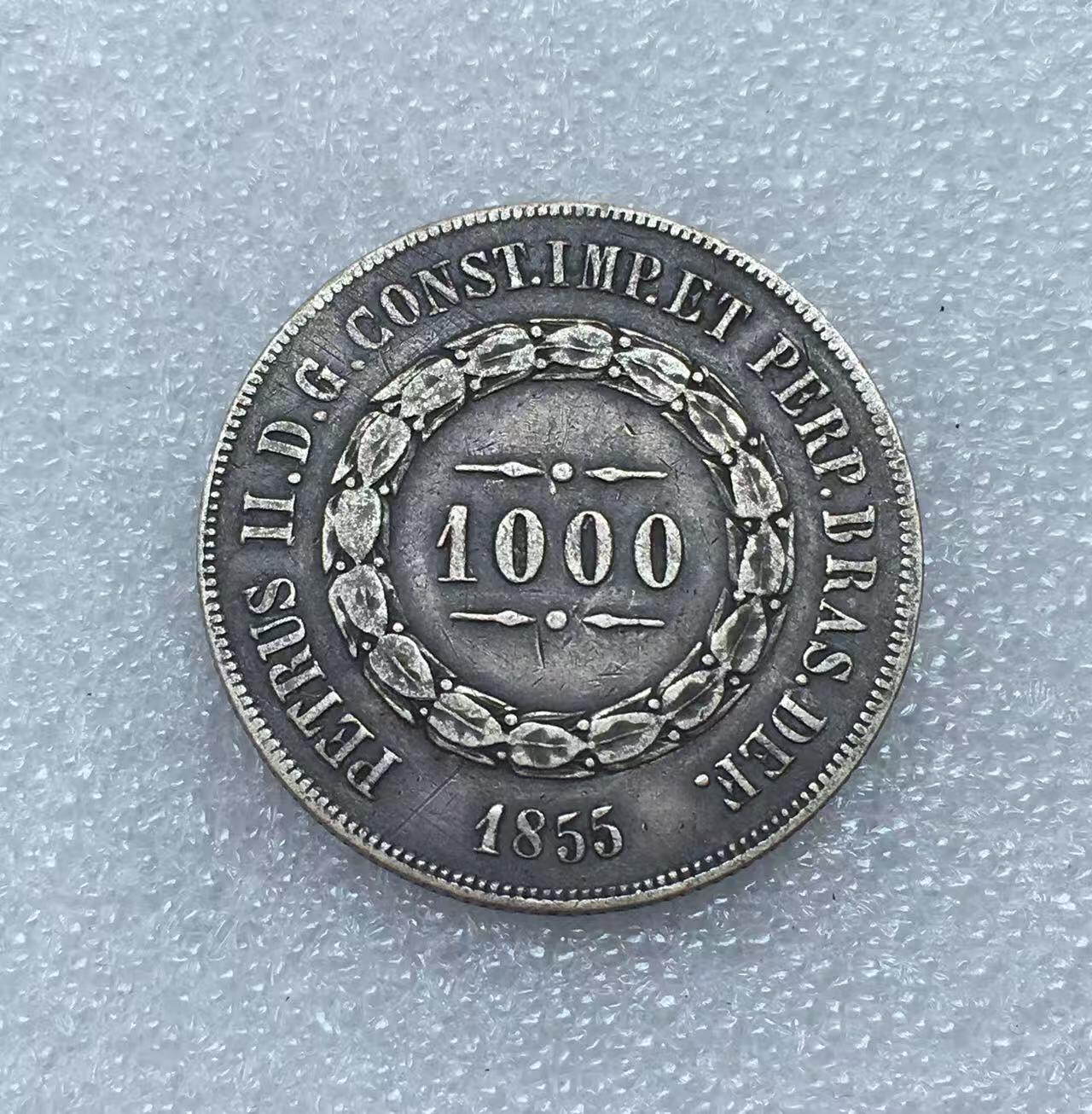 世界钱币专场拍卖 小叶子版1855年巴西1000瑞斯流通银币