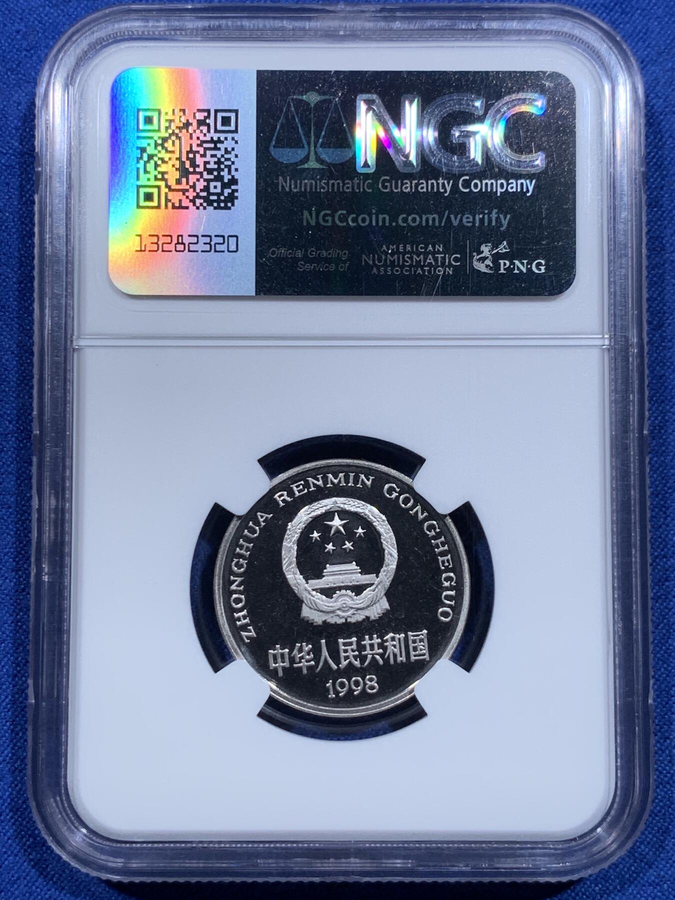 《竞宝斋》第425场 周日，周一  2场连拍 （全场包邮） NGC PF67UC 中国1998年精制牡丹1元 底板如镜 画面凝霜 用以收藏馈赠 67高分