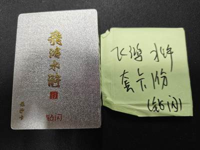 天玑星卡拍第127期《10.9清周四截拍》持续收拍收评中 满赠卡需备注 - 百里卡牌 飞鸿水浒 钻闪 未拆封