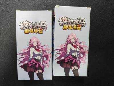 天玑星卡拍第127期《10.9清周四截拍》持续收拍收评中 满赠卡需备注 - 塔防神马都是浮云 亚克力周边若干