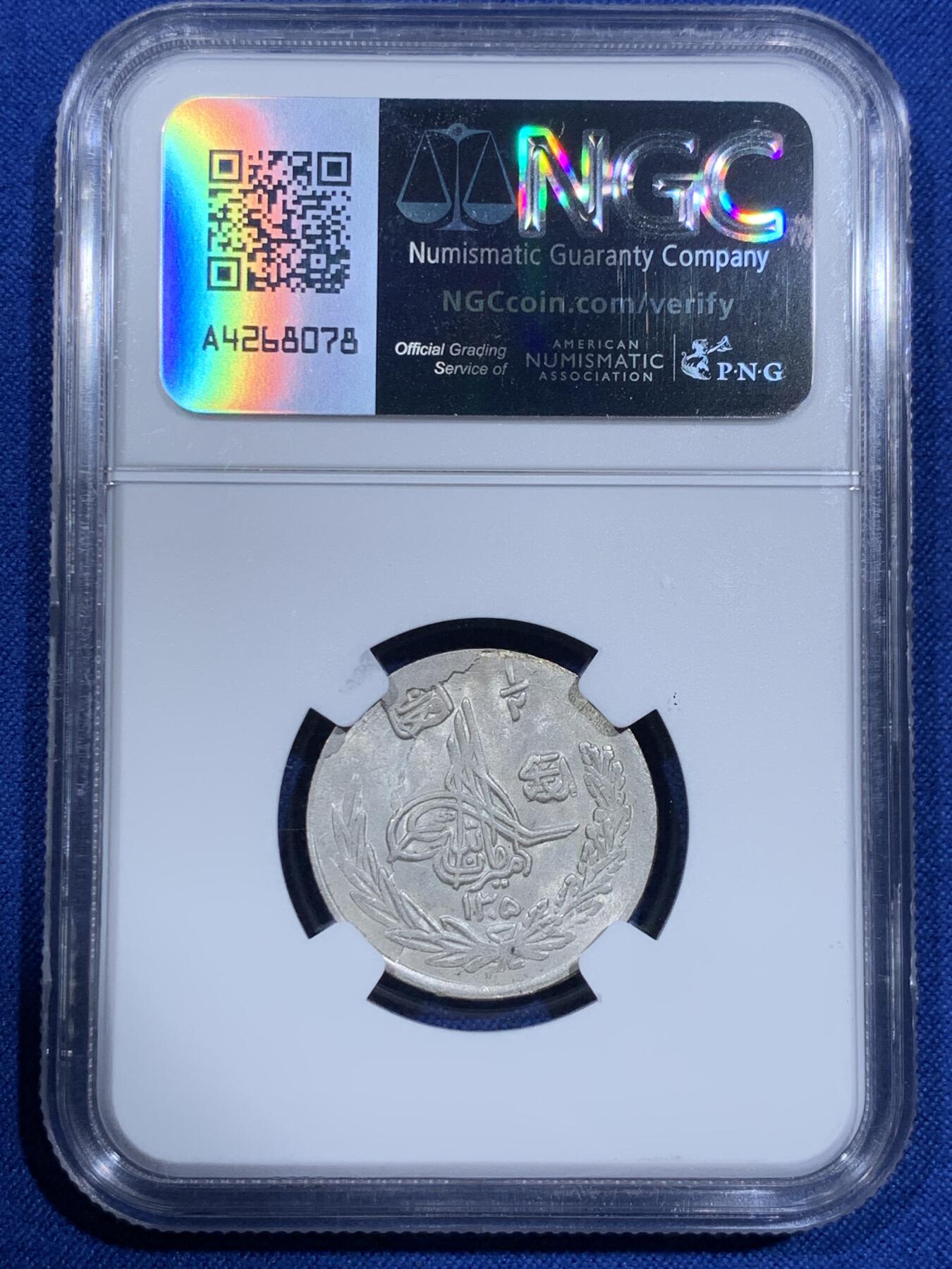 《竞宝斋》第425场 周日，周一  2场连拍 （全场包邮） 唯一冠军分 NGC MS65 阿富汗SH1305//8 1/2阿富汗尼银币 潜力品种 深打高分 挺难的
