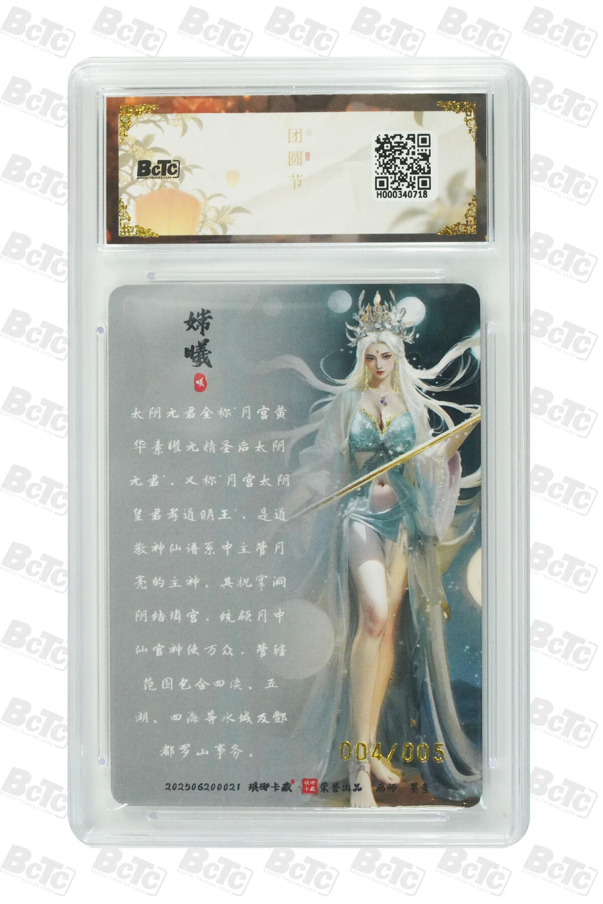 丫丫卡拍第9期（10月6日22点截止） 【亲签限编】琅琊卡藏中秋限定《墨壹》月之有灵-太阴元君 常曦（粗闪）