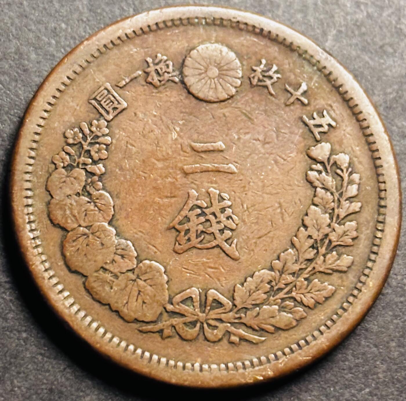 文馨钱币收藏第 274 场，批量银币，散币场 长期接收代拍品 极美品早期小龙方节龙鳞日本明治九年龙二钱铜板