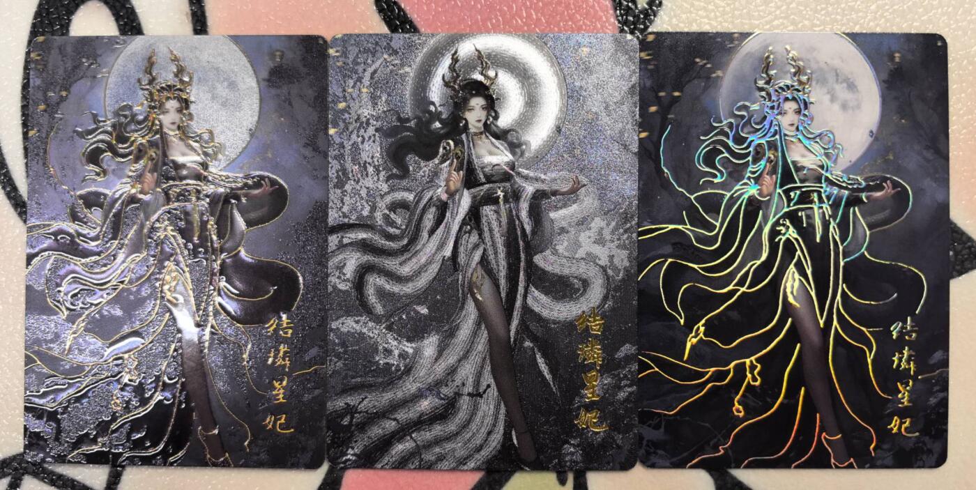 丫丫卡拍第9期（10月6日22点截止） 【三工艺】琅琊卡藏中秋限定月之有灵-结麟星妃