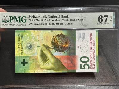 《外钞收藏家》第五百七十三期（精品场）（本平台长期征集拍品、欢迎藏友们联系合作） - 2015年瑞士手版50法郎 PMG67 首发A冠 乔丹首签