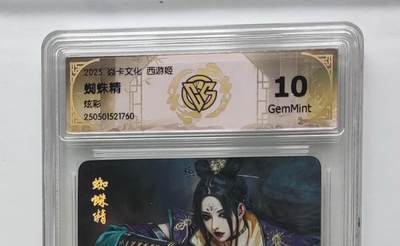 秋萤阁第24期 (10月7日周五晚上22点截拍，欢迎竞拍)  - 焱卡西游姬 蜘蛛精 炫彩 10G