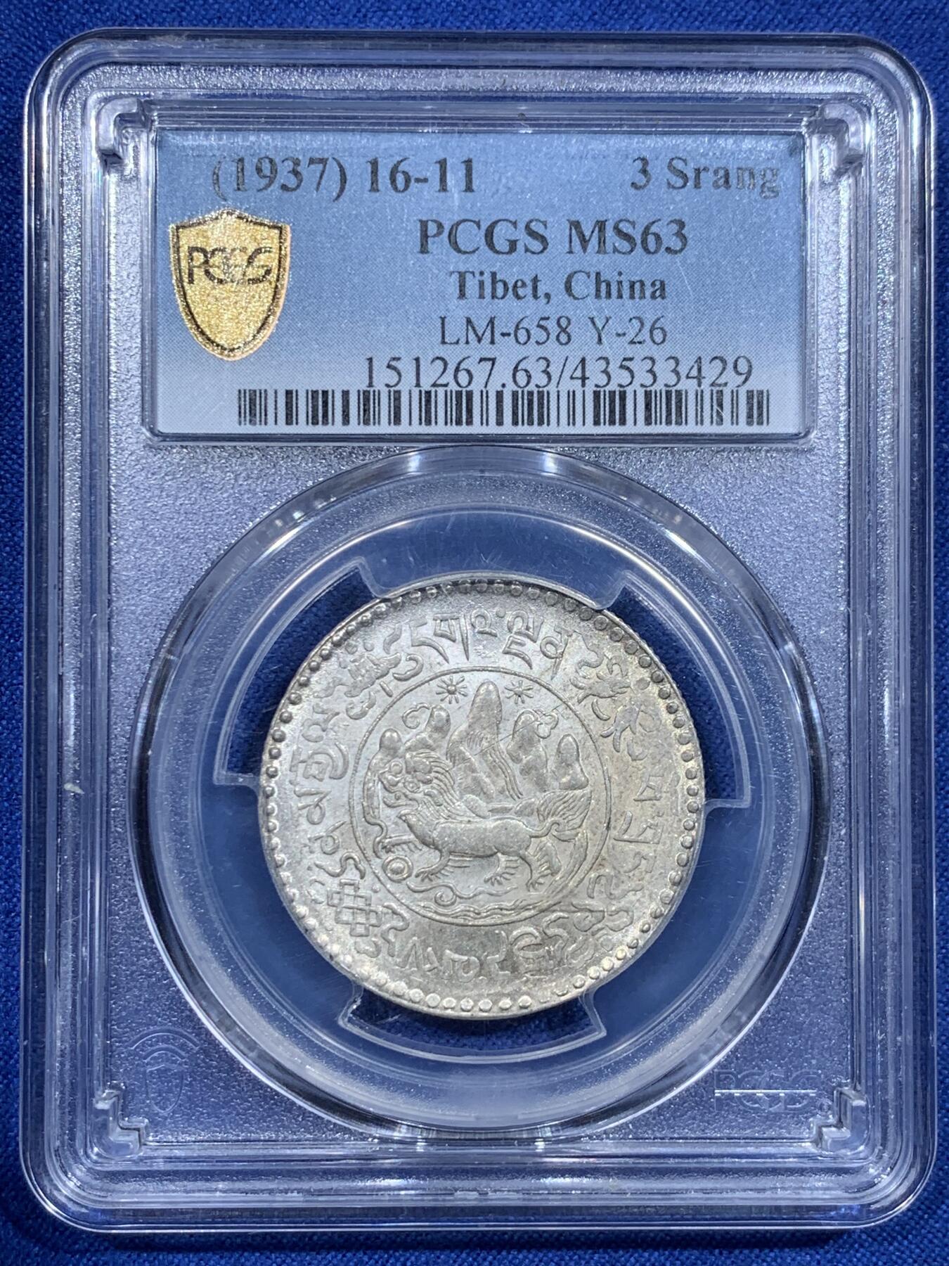 《竞宝斋》第425场 周日，周一  2场连拍 （全场包邮） PCGS MS63 西藏1937年十一年3两大桑松银币 深打黄油包浆  带光精彩底板