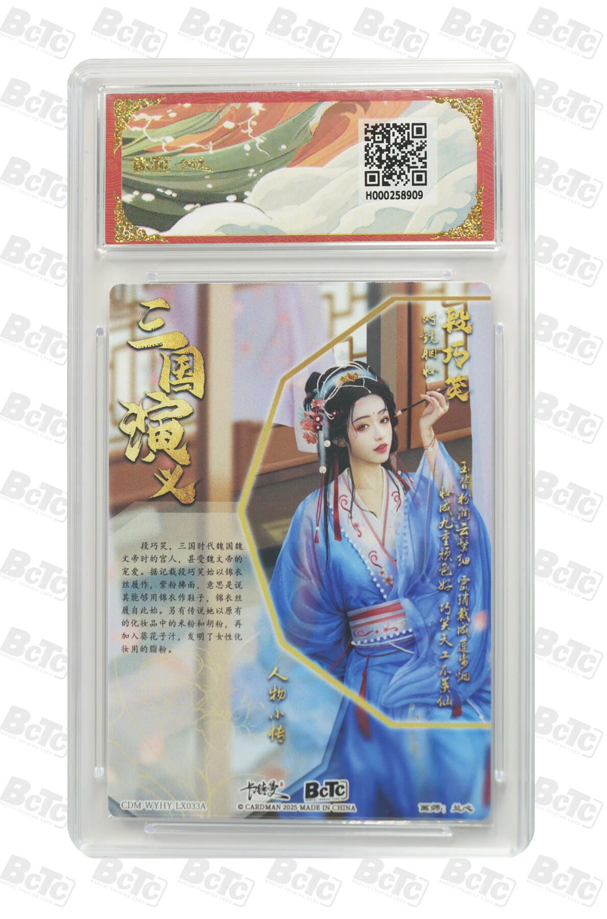 丫丫卡拍第9期（10月6日22点截止） 【卡德曼】十二虎臣《兰心》段巧笑 折光粗闪9.5