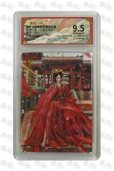 夜之极第三十二期 （10月7日周二晚9点截拍，欢迎竞拍） - 保粹&卡德曼 武韵红颜 兰心 伏寿 粗闪 9.5分
