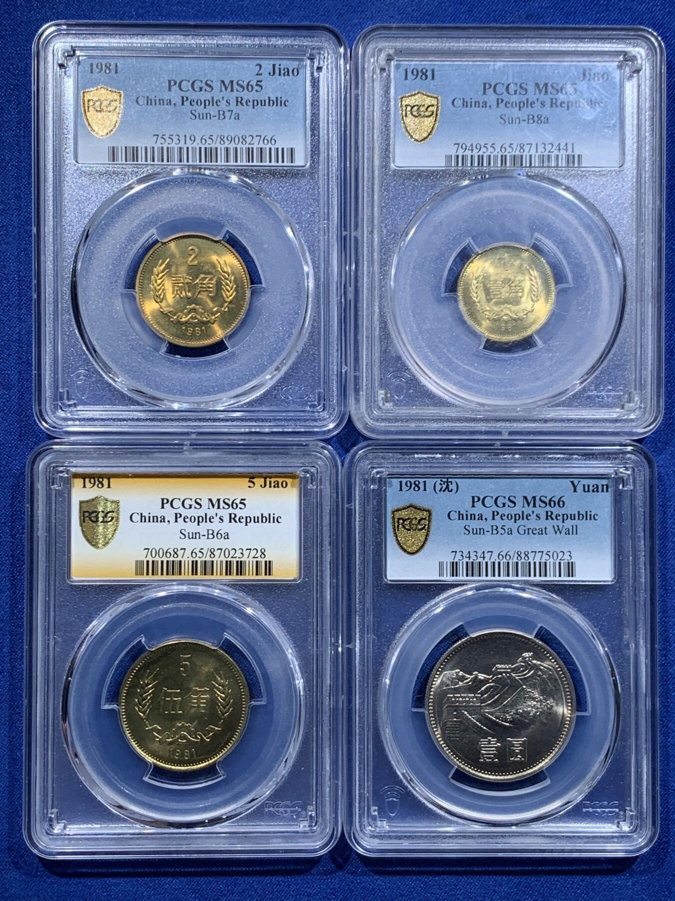 《竞宝斋》第425场 周日，周一  2场连拍 （全场包邮） 四枚一组 PCGS MS65-66 中国1981年长城币，壹角+贰角+伍角+壹圆，P盒少见。细节见图