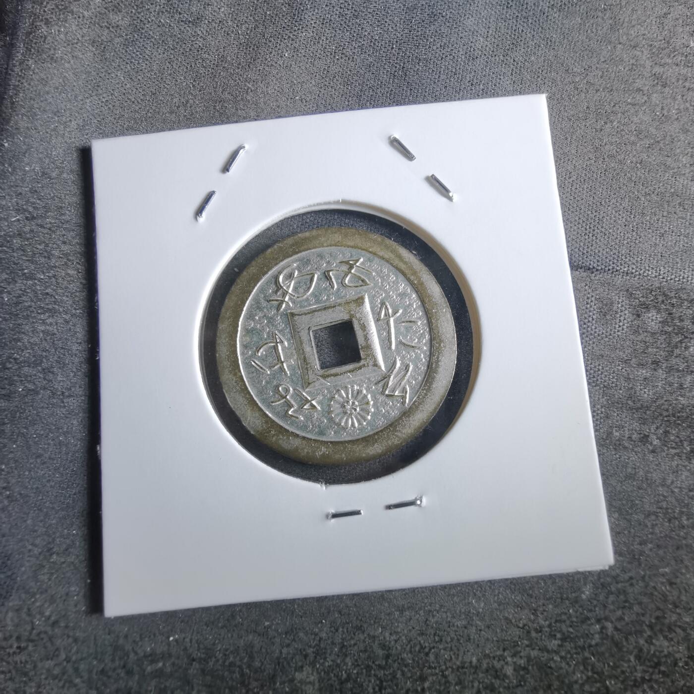 沼泽如烟--第862场 善光寺花钱银色