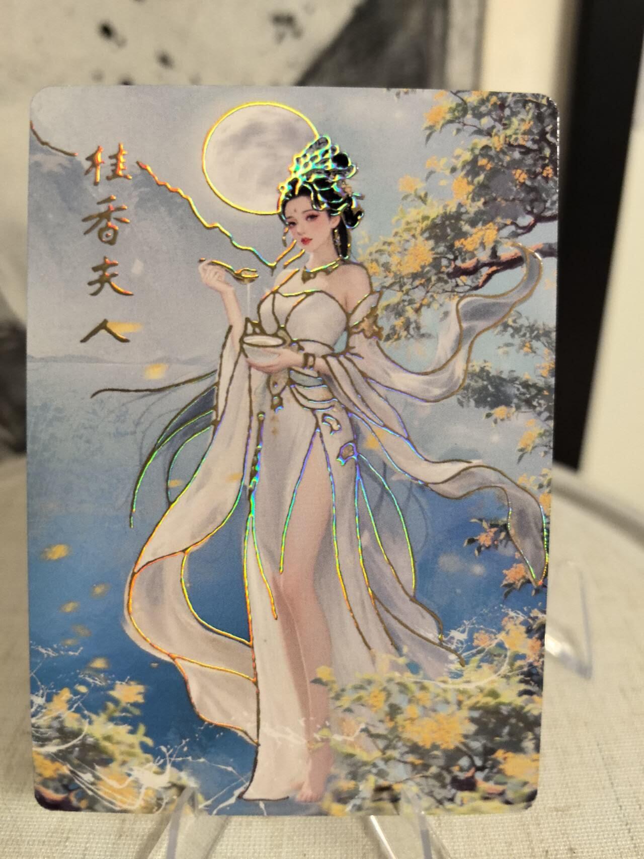 丫丫卡拍第9期（10月6日22点截止） 琅琊卡藏中秋限定月之有灵-桂香夫人（幻彩）