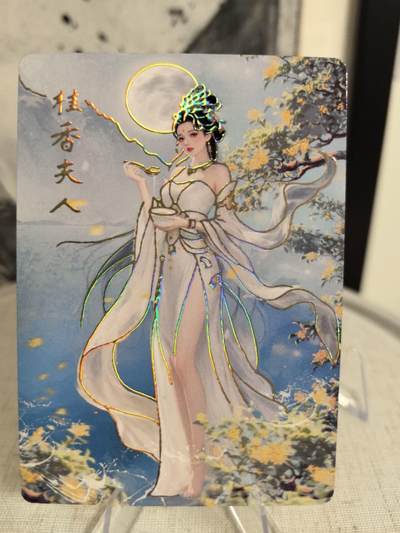 丫丫卡拍第9期（10月6日22点截止） - 琅琊卡藏中秋限定月之有灵-桂香夫人（幻彩）