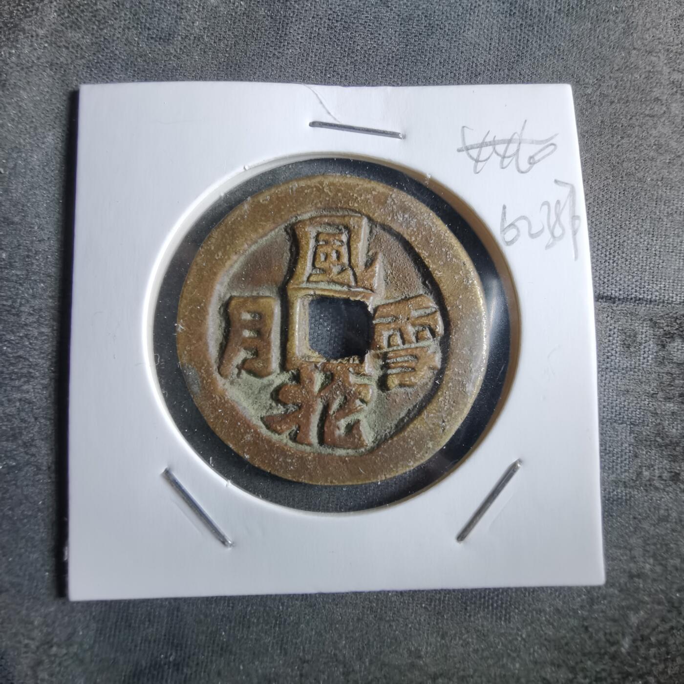 沼泽如烟--第862场 风花雪月