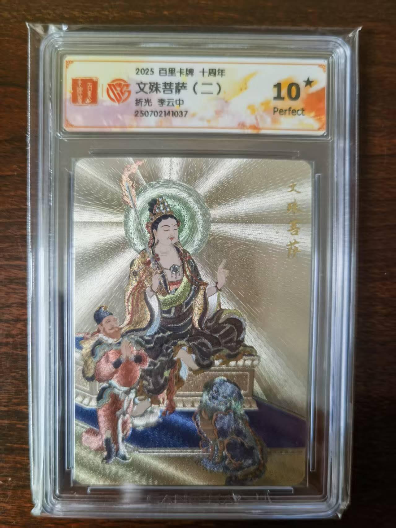 天玑星卡拍第127期《10.9清周四截拍》持续收拍收评中 满赠卡需备注