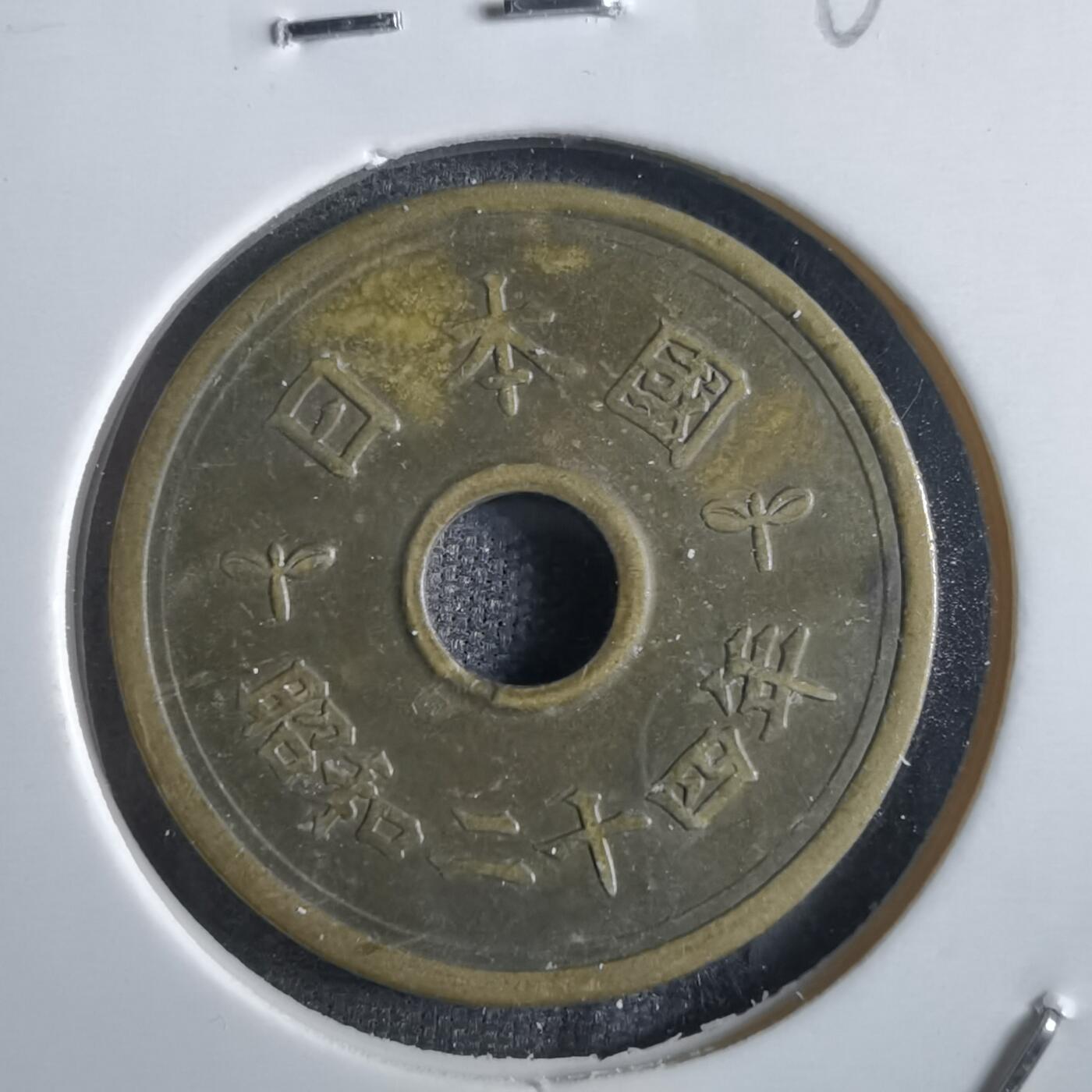 沼泽如烟--第862场 昭和二十四年繁体國五元
