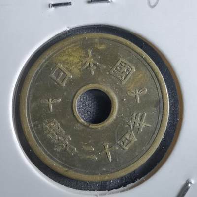 沼泽如烟--第862场 - 昭和二十四年繁体國五元