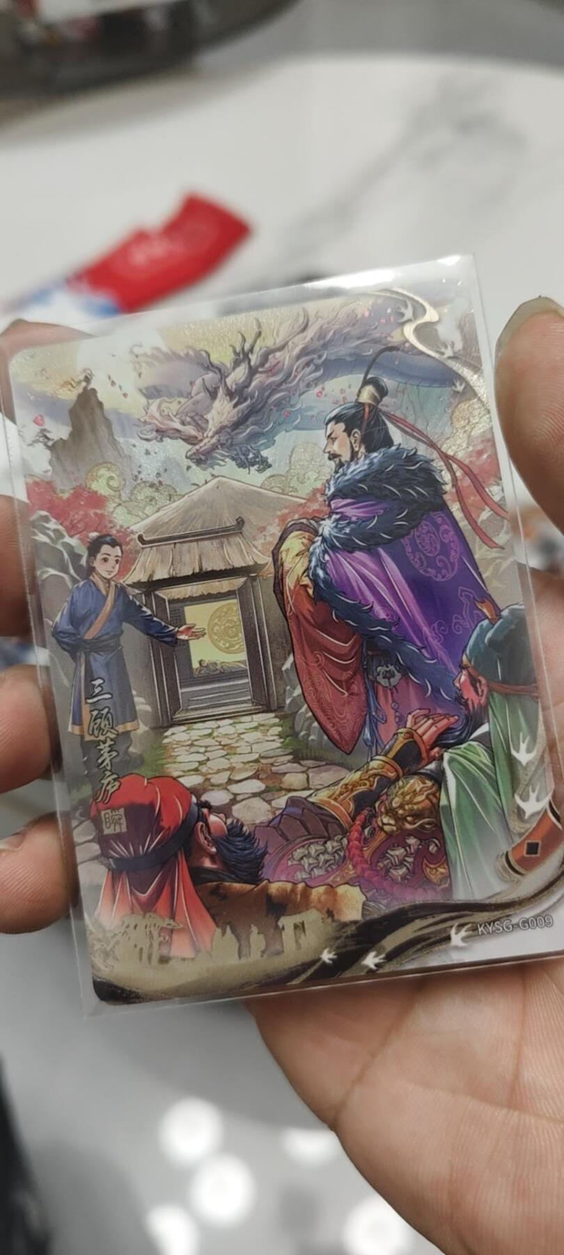 秋原瞳的小店第二十四期（持续收拍，祝大家国庆中秋快乐，好好睡它个自然醒） 卡游三国3弹千古一瞬主题卡三顾麻庐，非常好看的主题千古