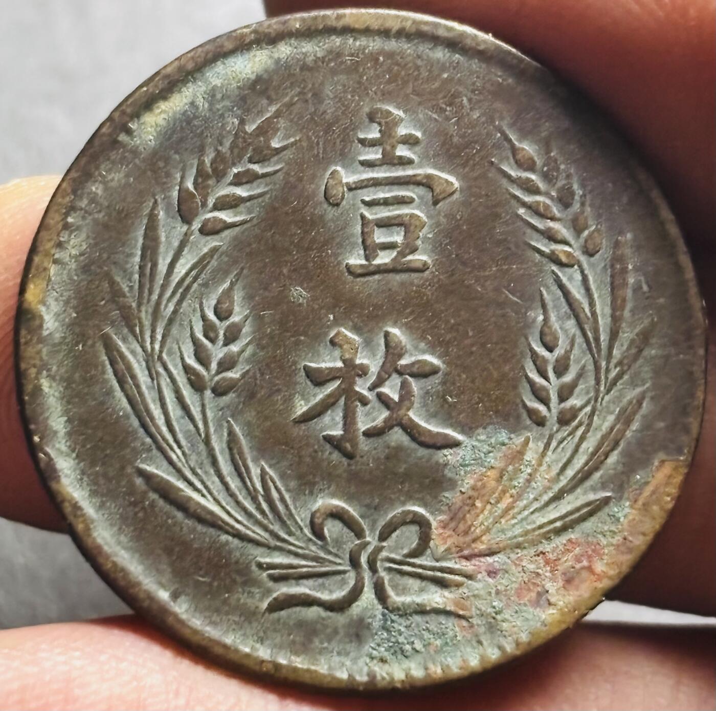 文馨钱币收藏第 274 场，批量银币，散币场 长期接收代拍品