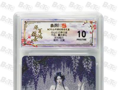 秋萤阁第24期 (10月7日周五晚上22点截拍，欢迎竞拍)  - 花仙纪·四季归墟 薰衣草仙 10星