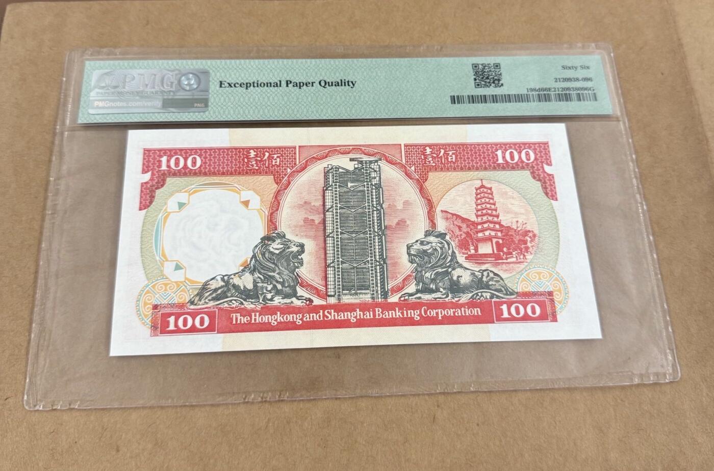 《外钞收藏家》第五百七十三期（精品场）（本平台长期征集拍品、欢迎藏友们联系合作） 1992年香港汇丰银行100港币 PMG66分 号码无47 ，0368组合金山王